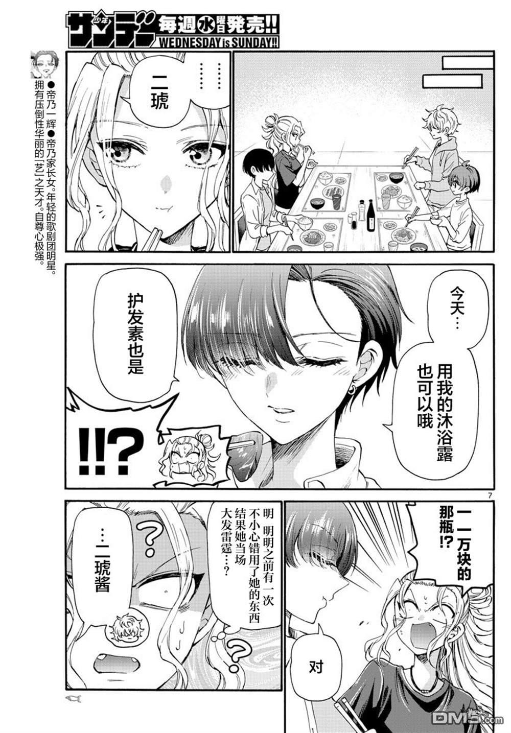 第7页