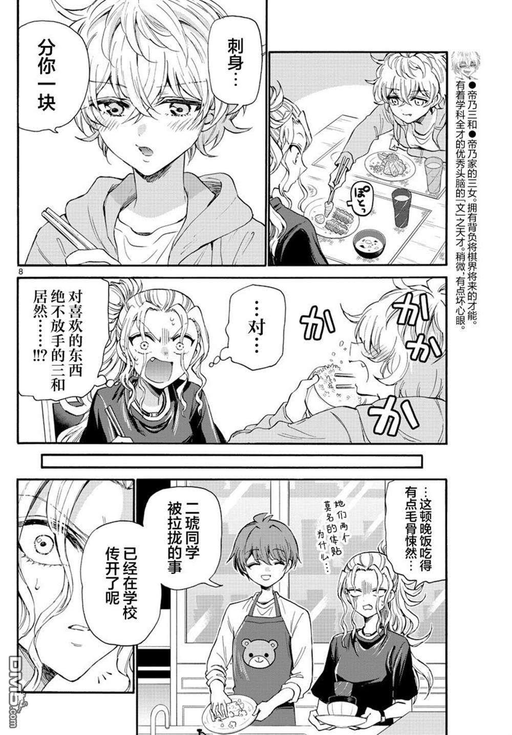 第8页