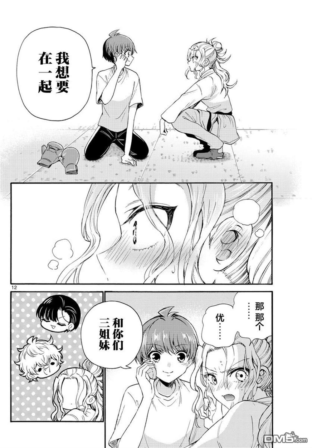 第12页