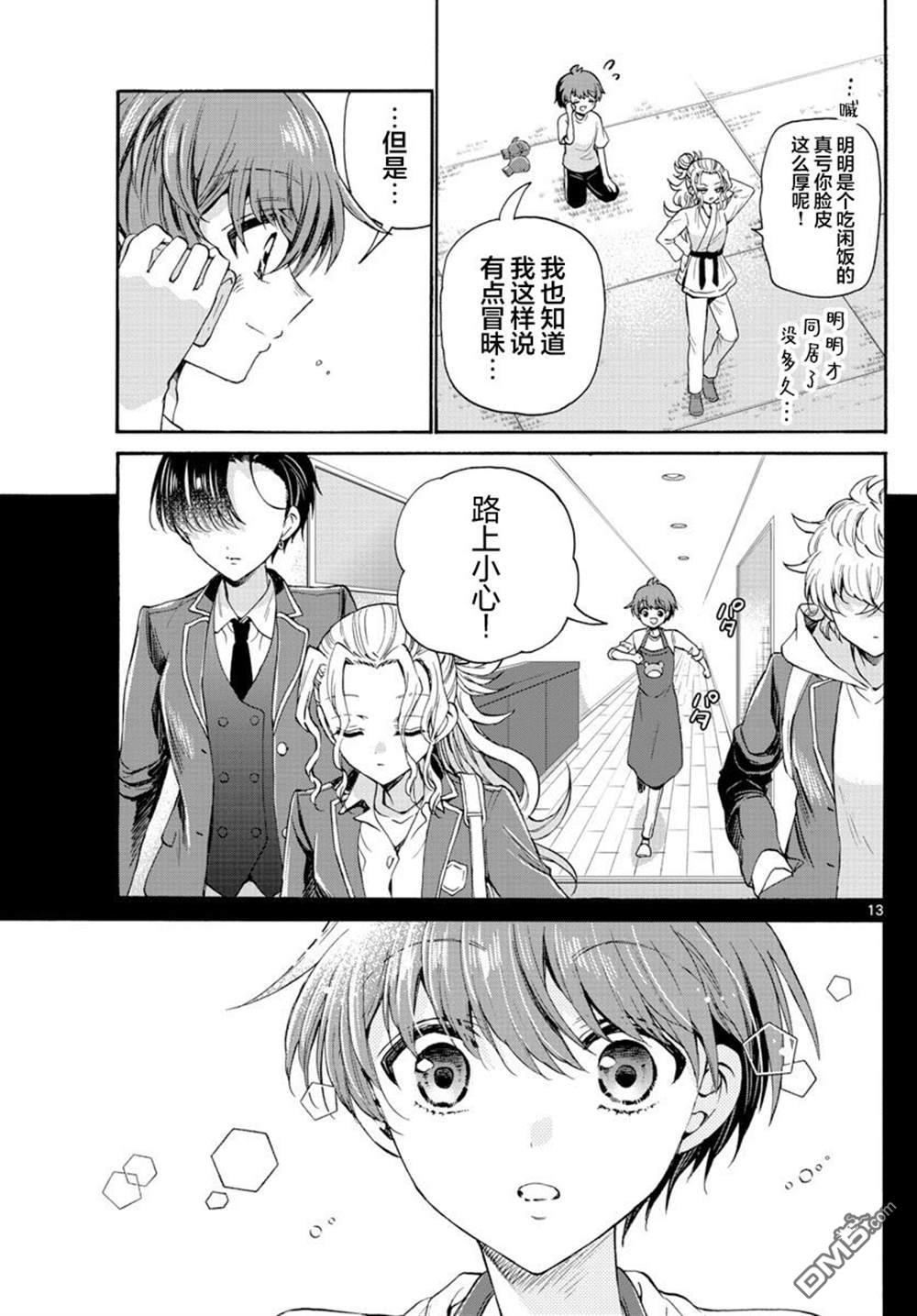 第13页
