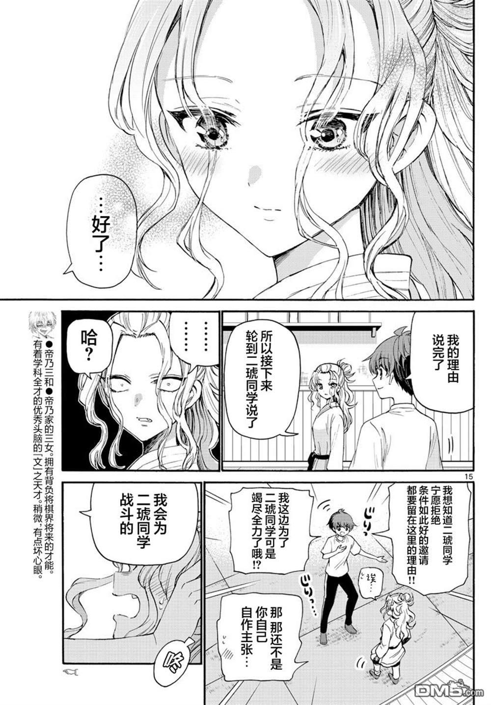 第15页