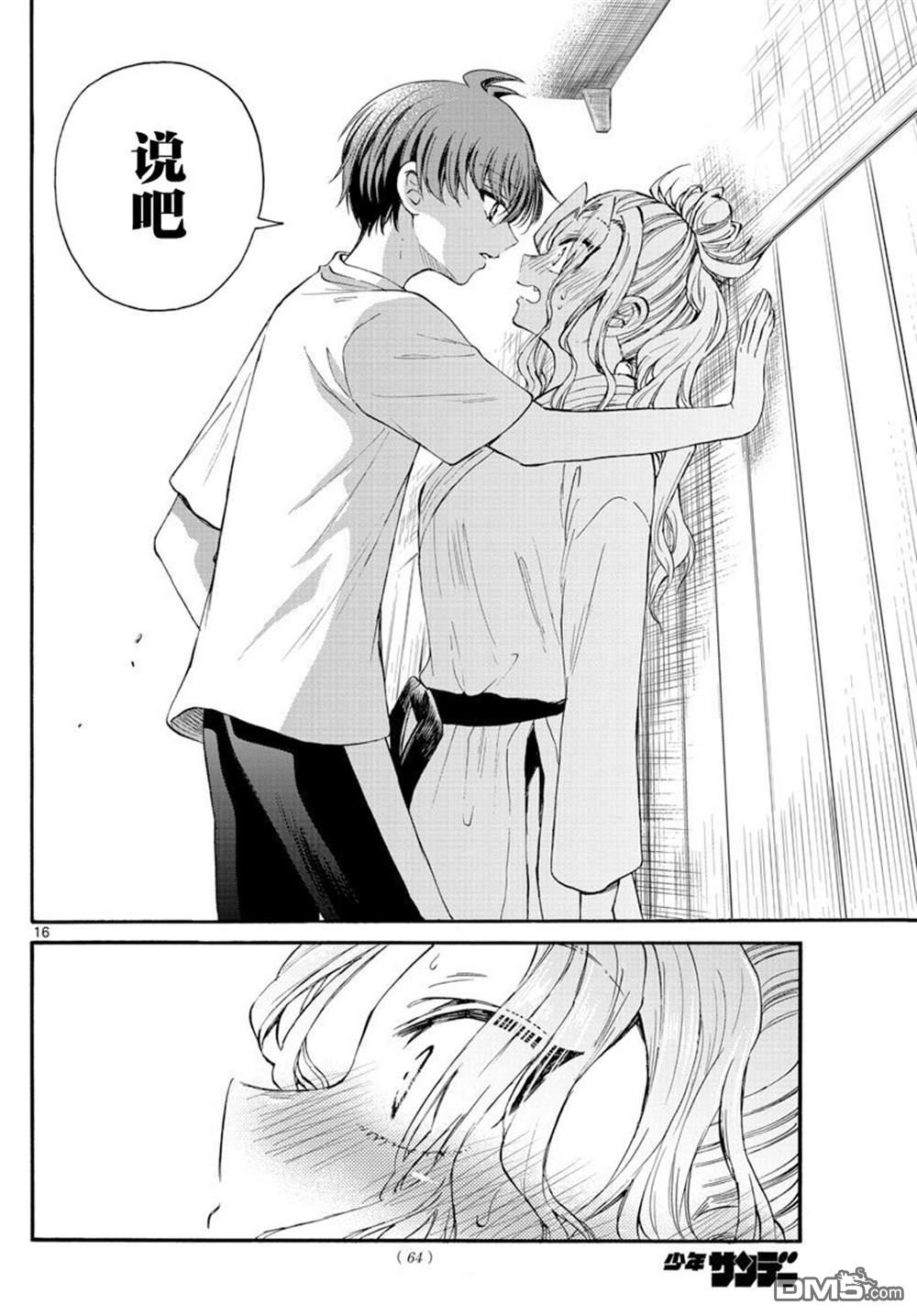 第16页