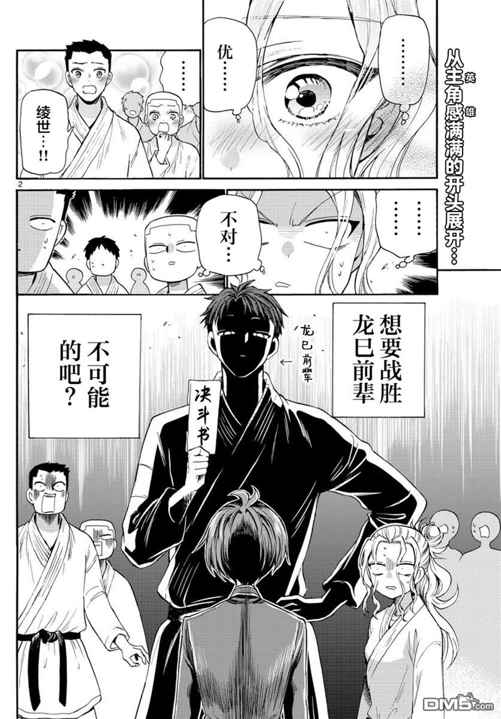 第2页