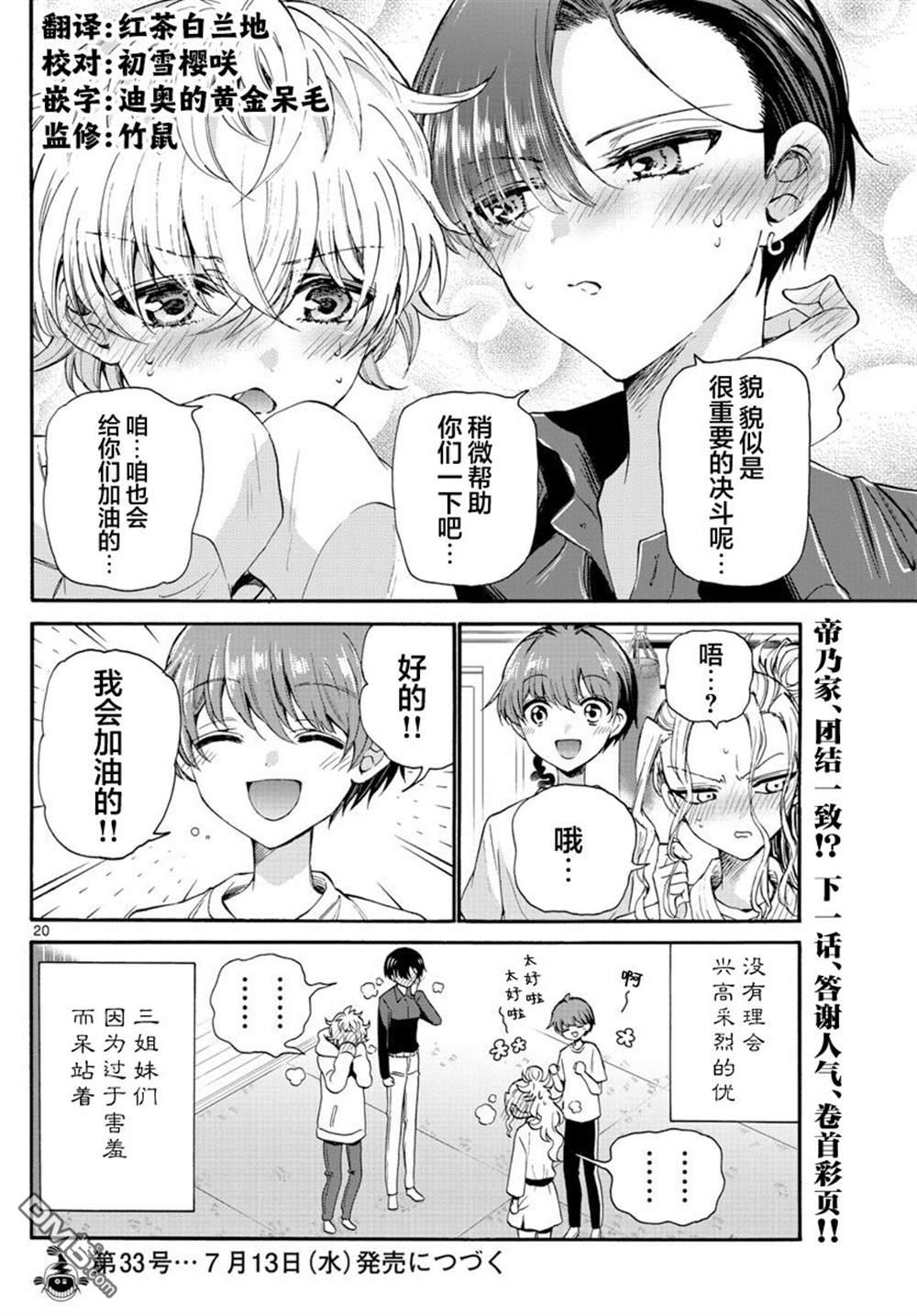 第20页