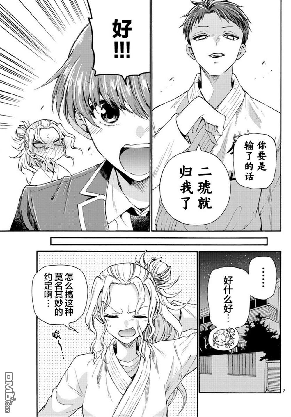 第7页
