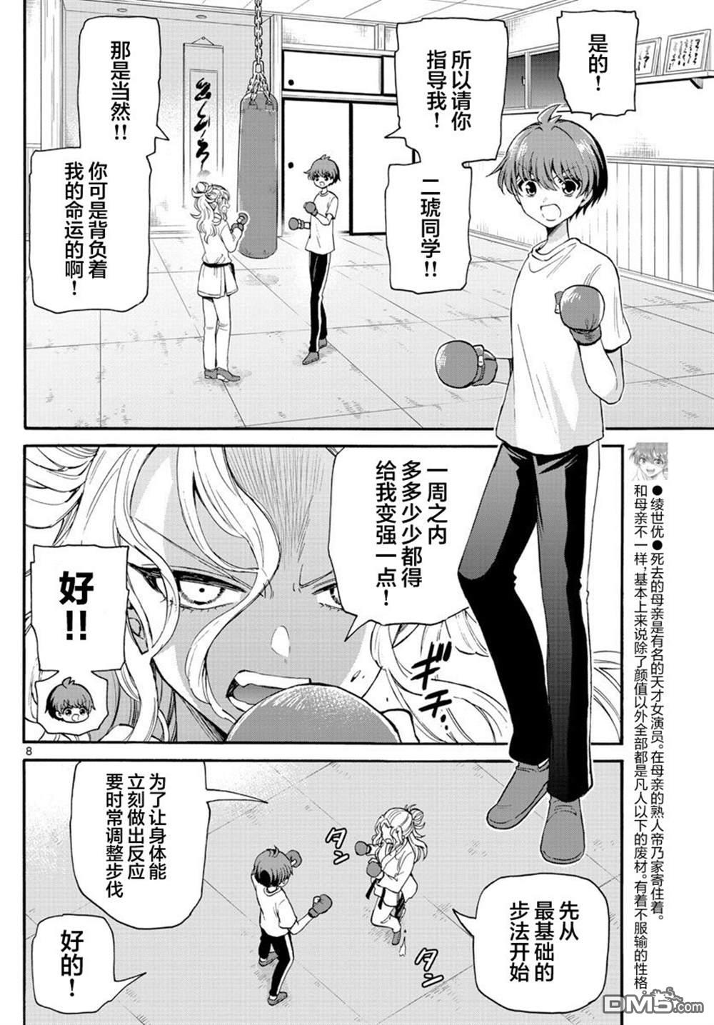 第8页