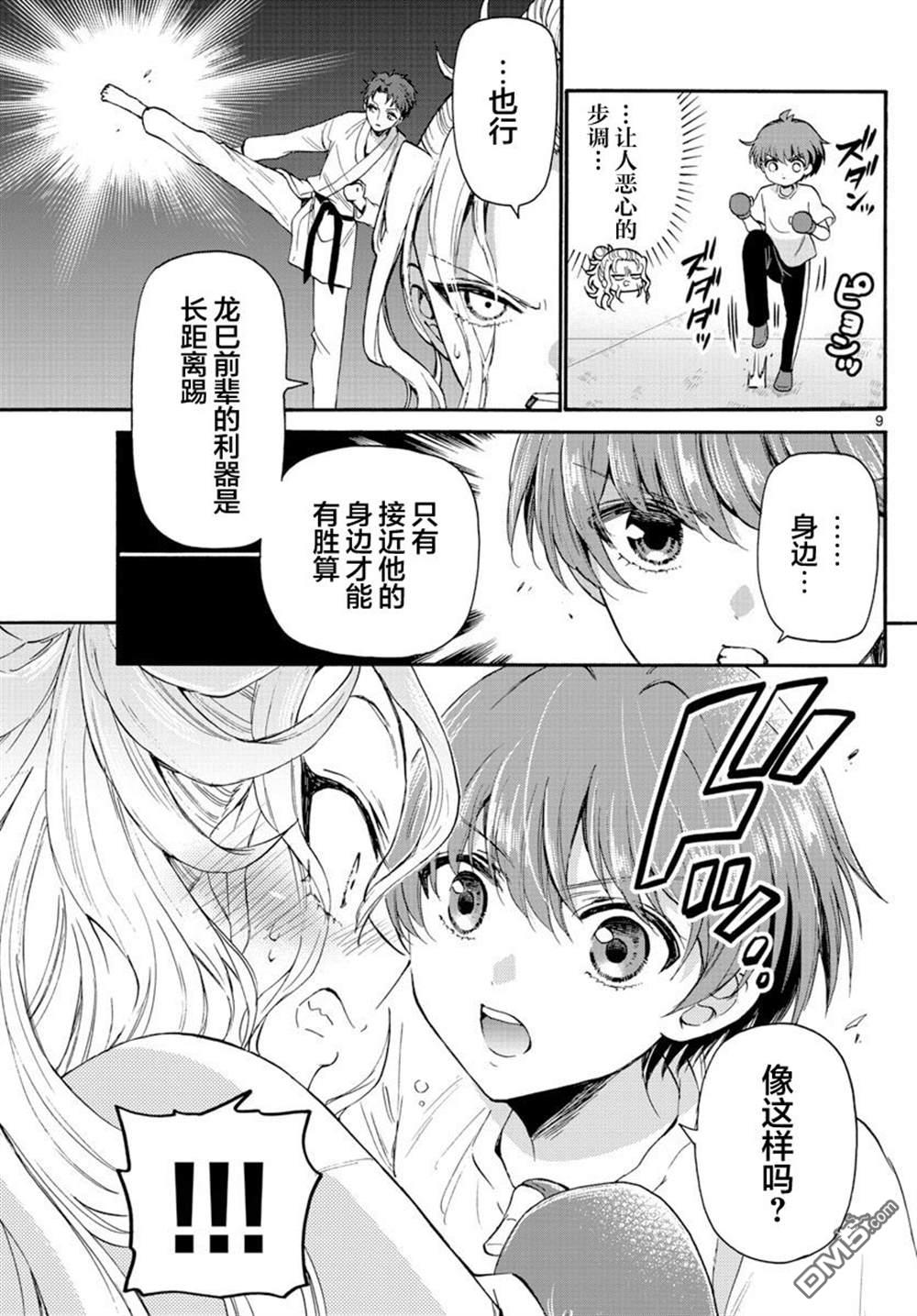 第9页
