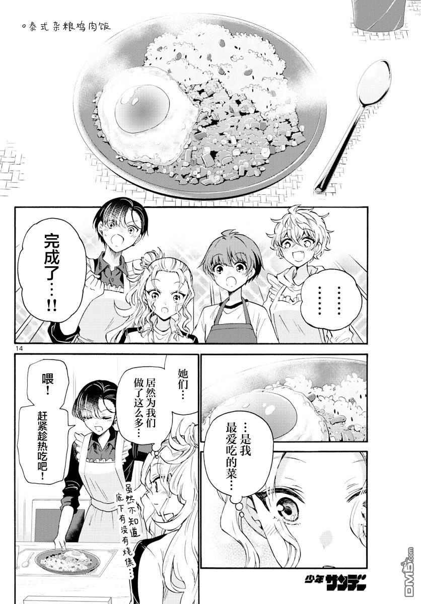 第14页