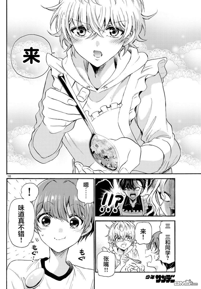 第16页
