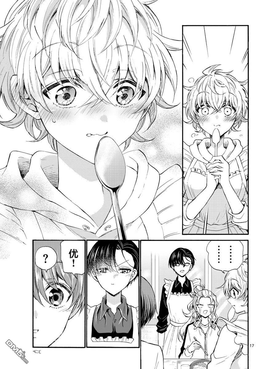 第17页