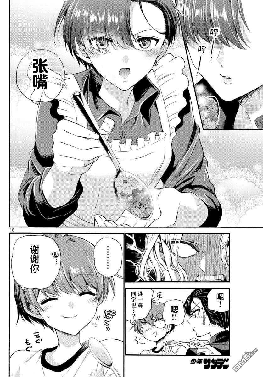 第18页