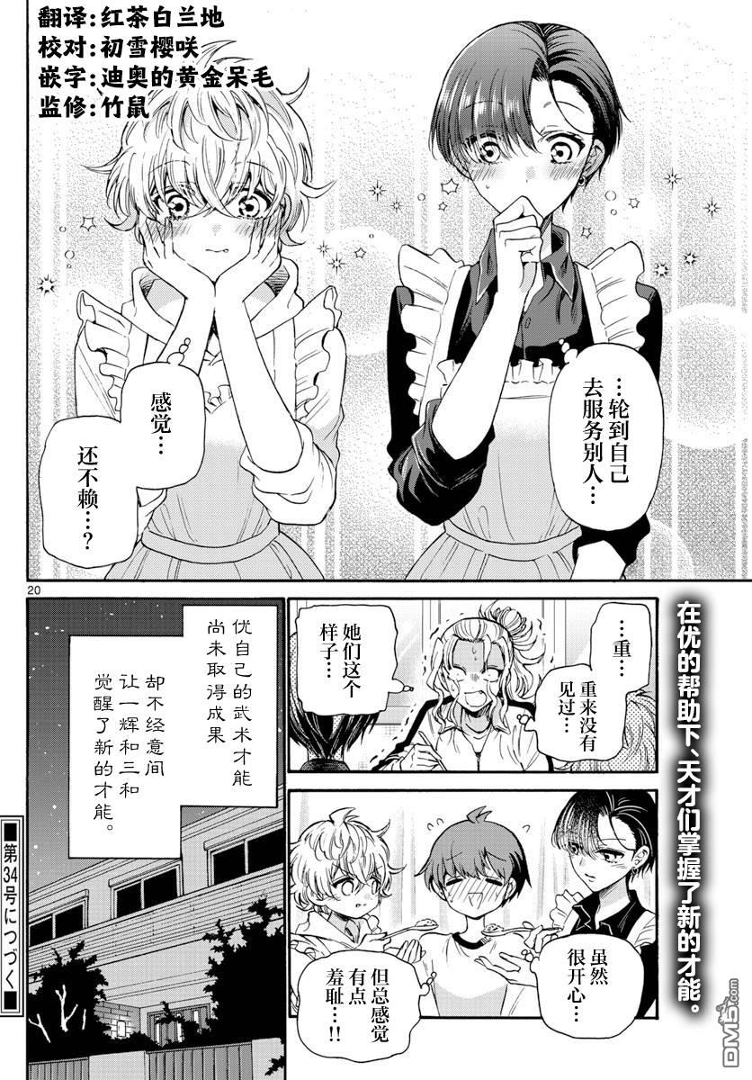 第20页