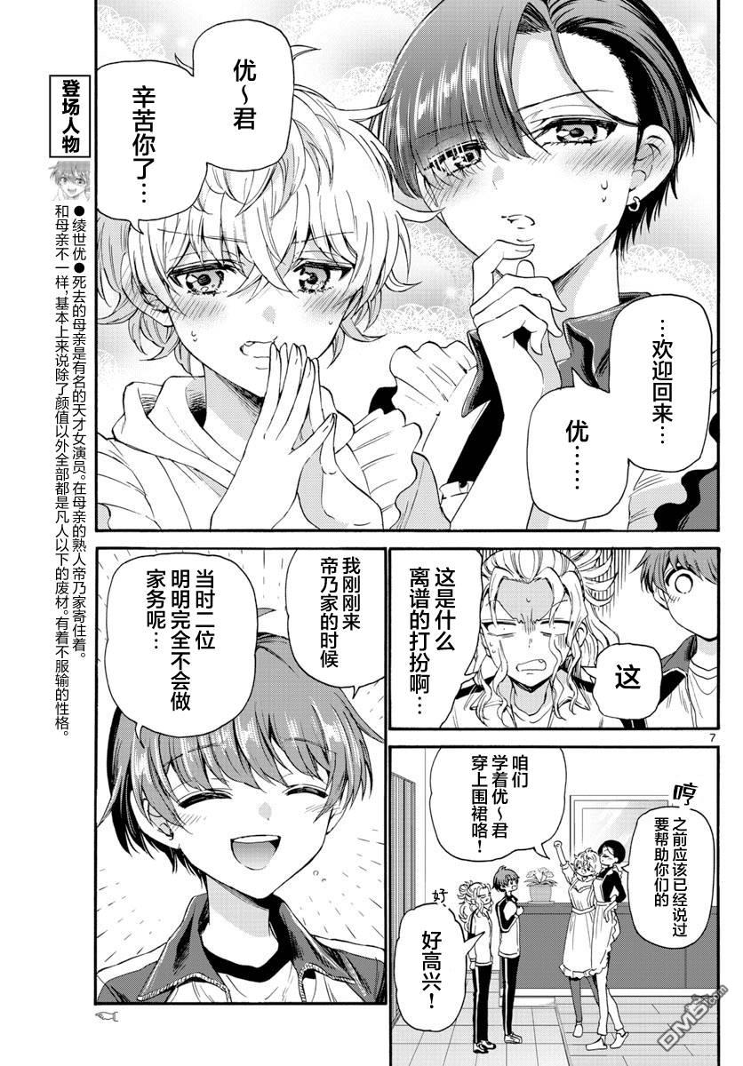 第7页