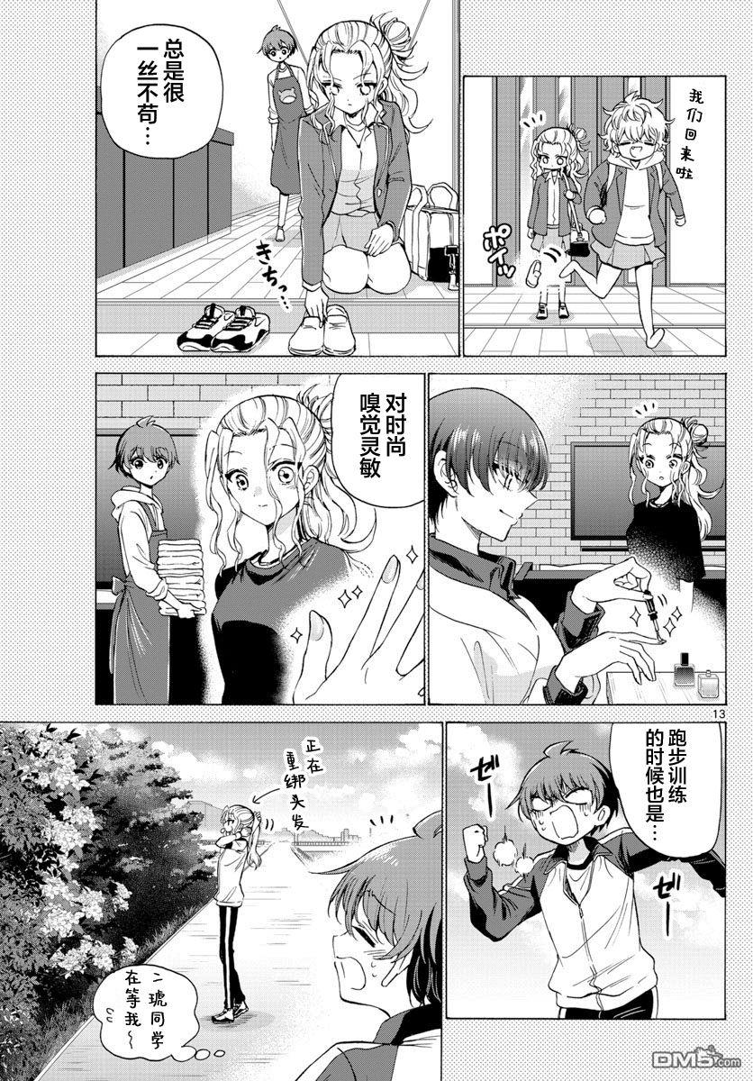 第13页