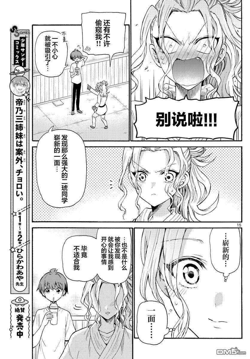 第15页