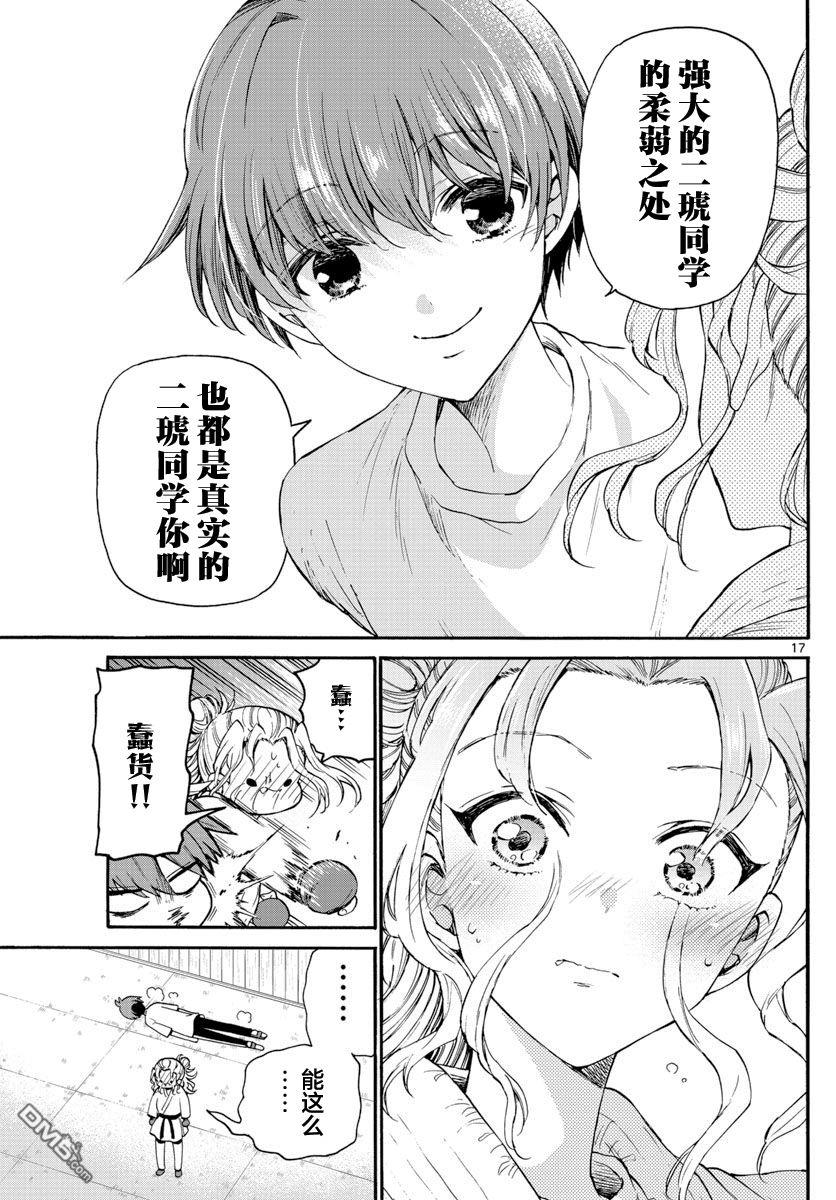 第17页