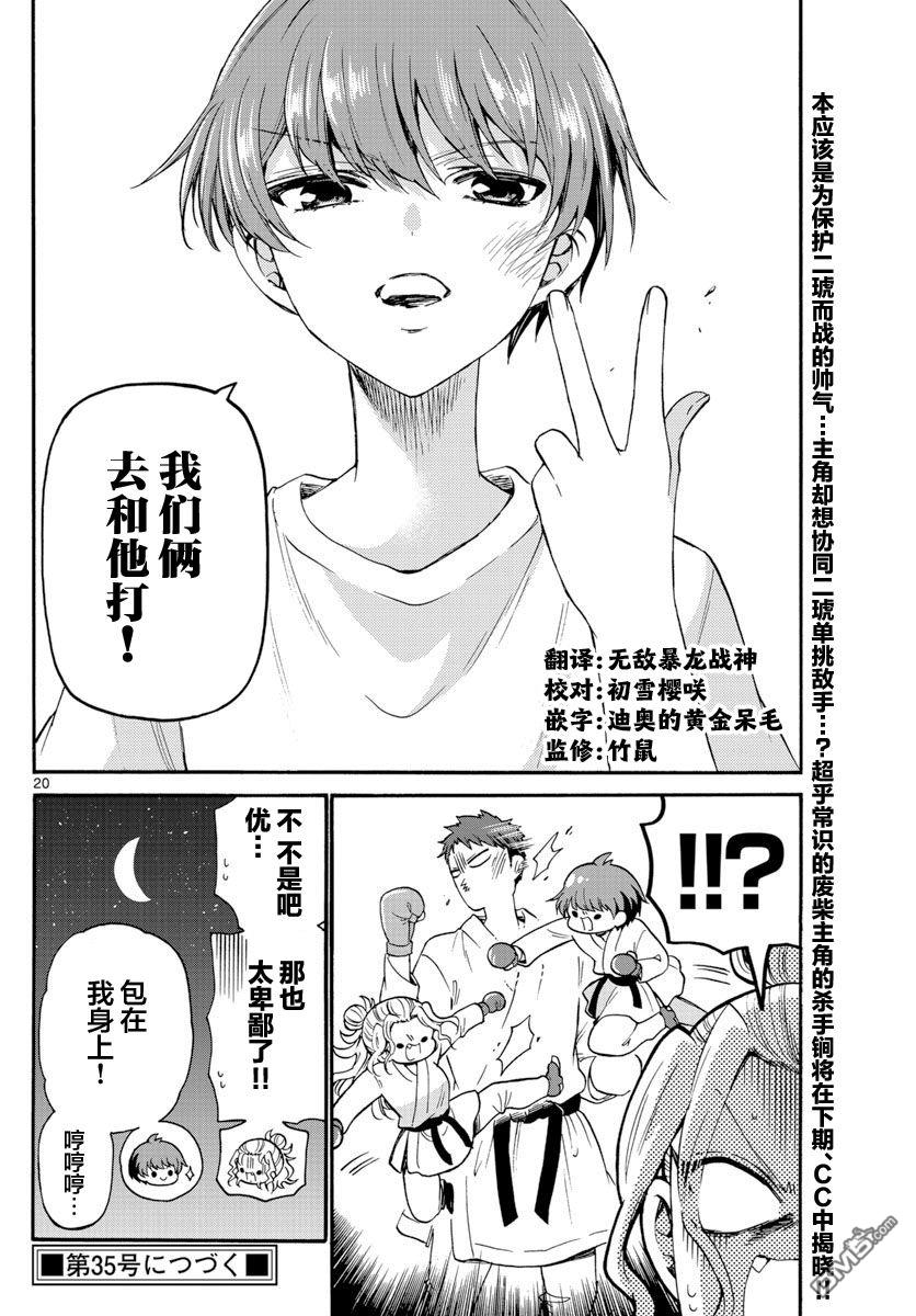 第20页