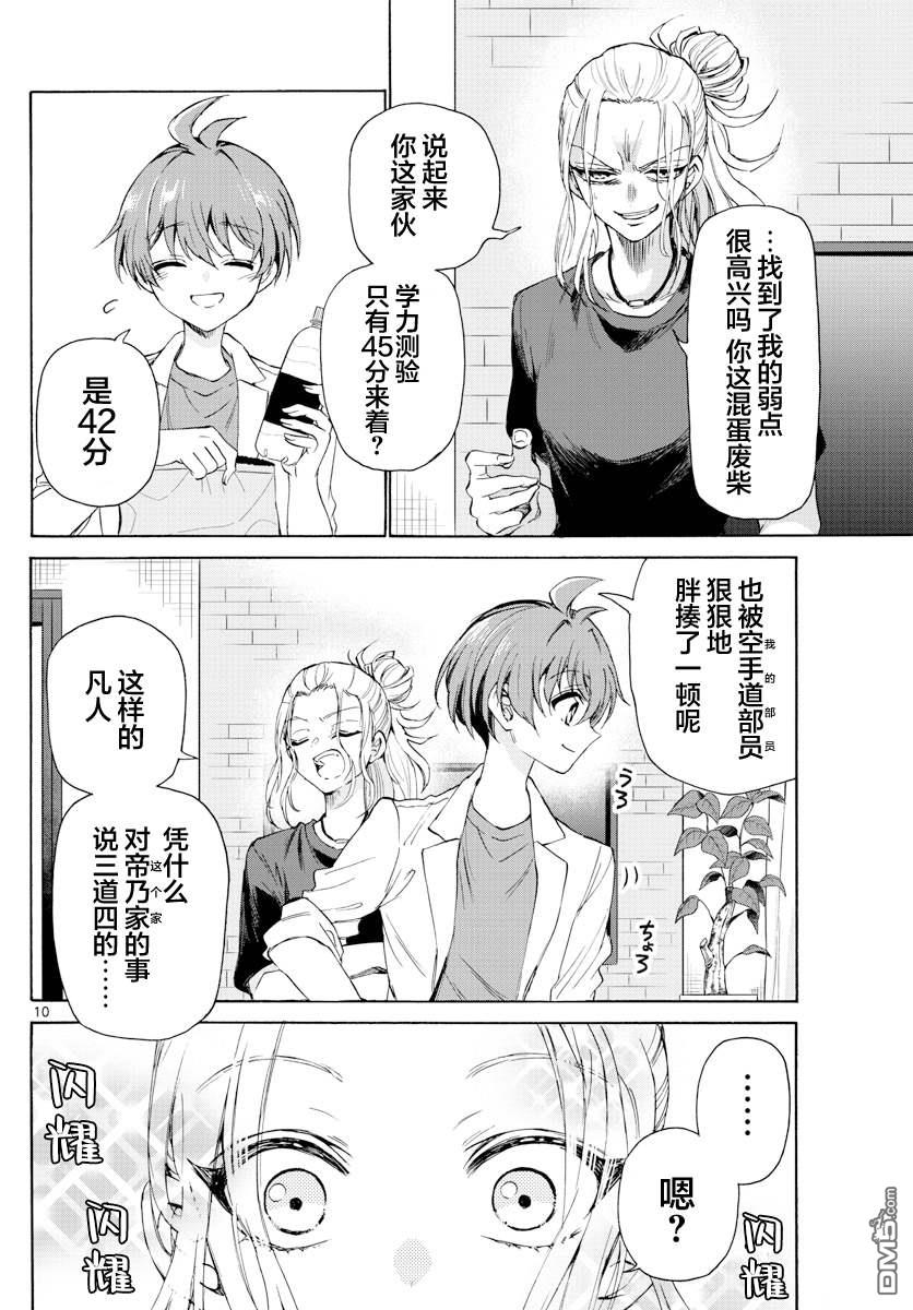 第10页