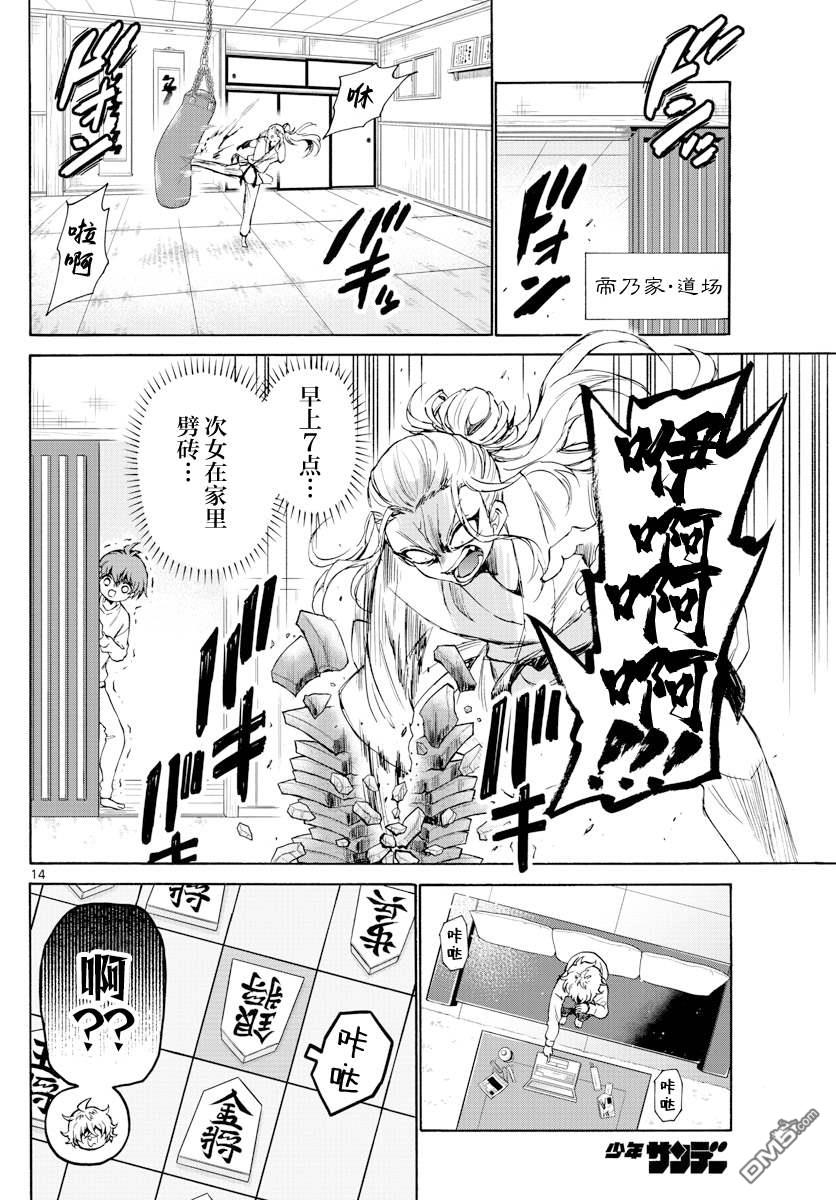 第14页