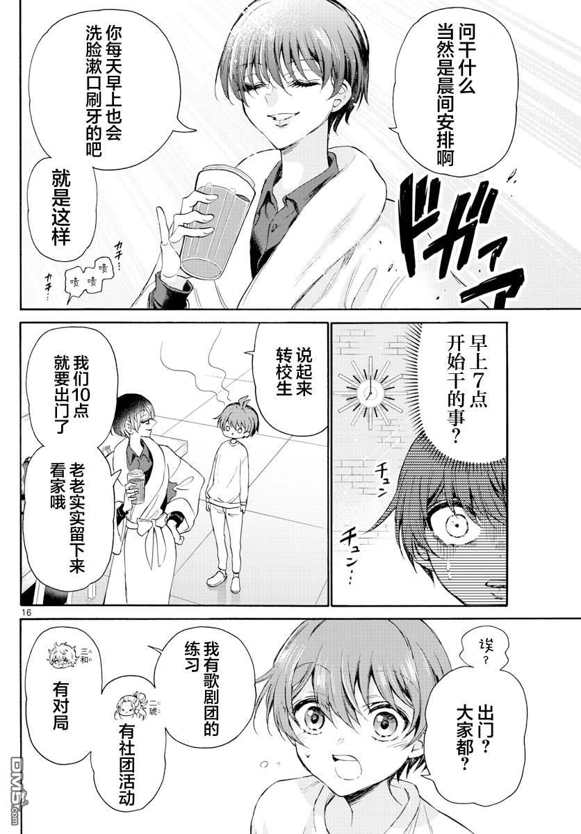 第16页