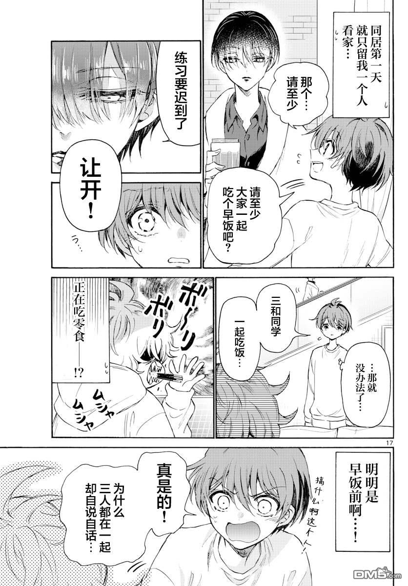 第17页