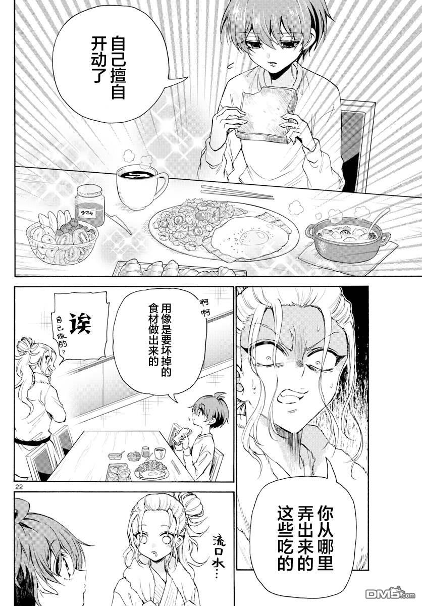 第22页