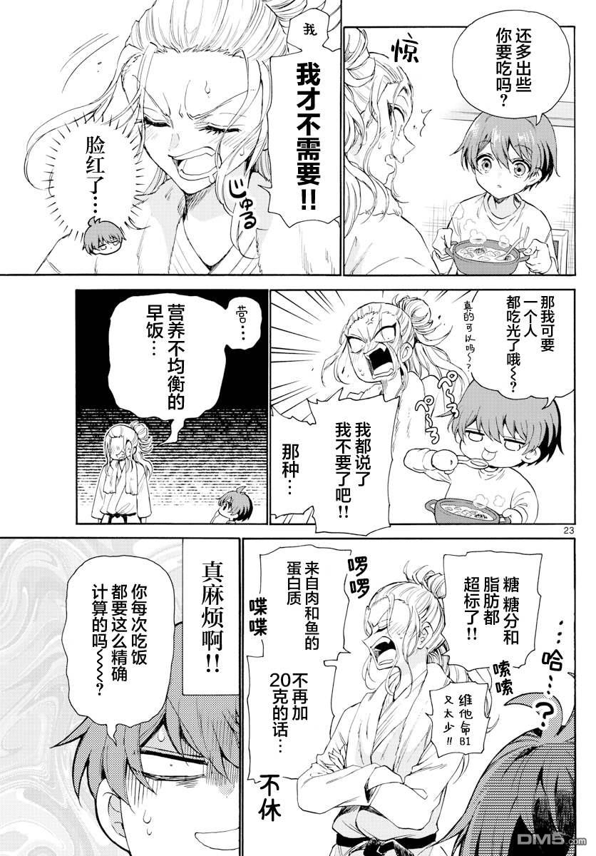 第23页