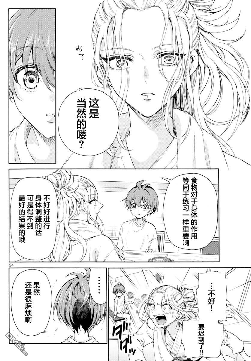 第24页