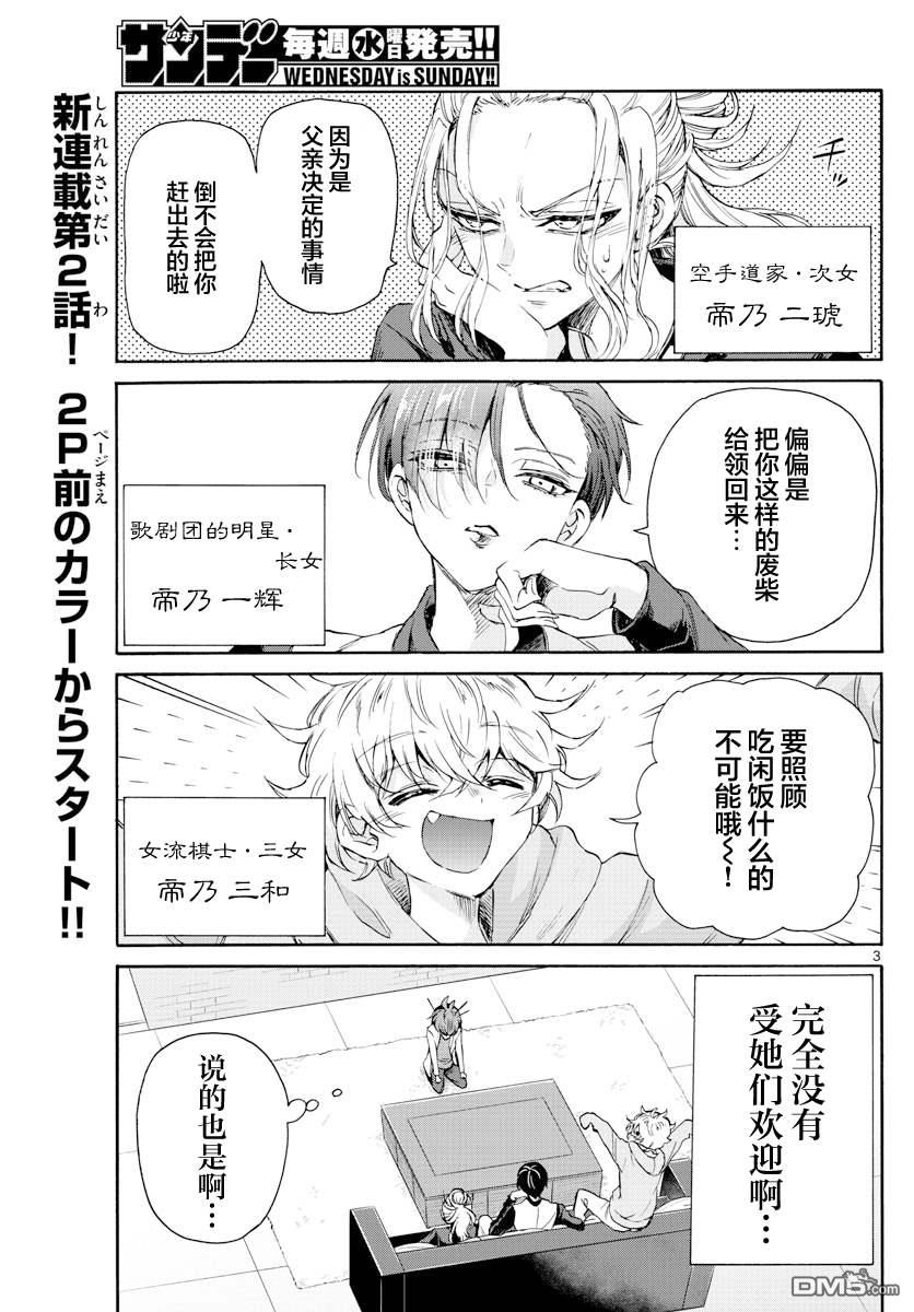 第3页