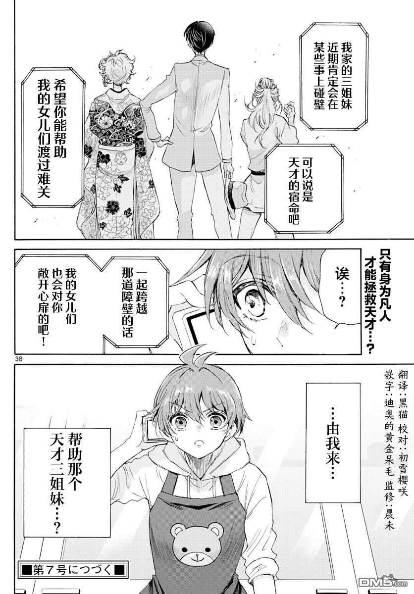 第38页