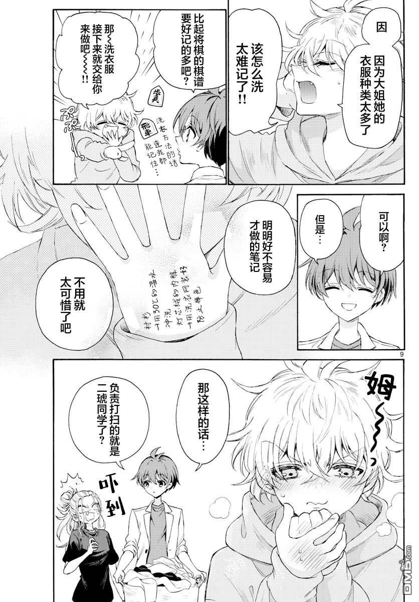 第9页
