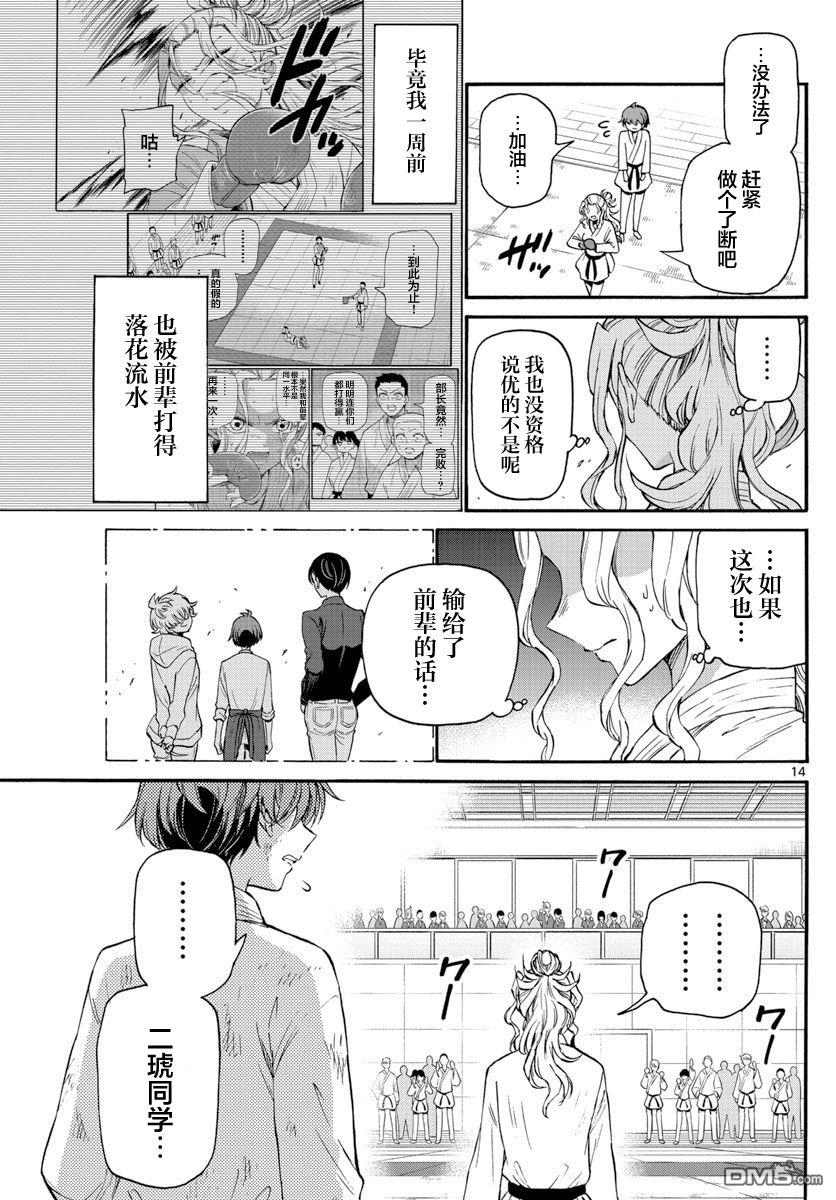 第14页