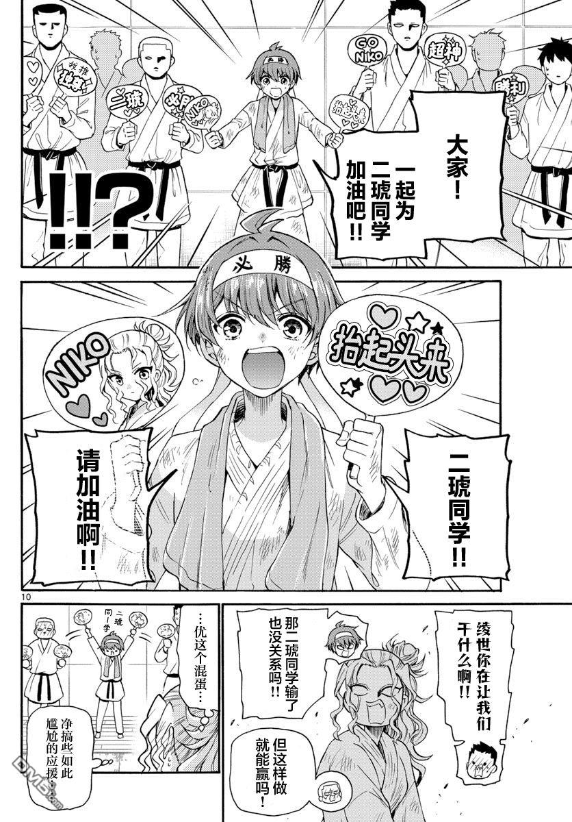 第10页