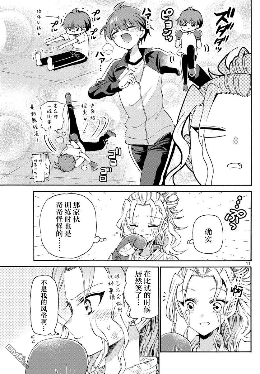 第11页