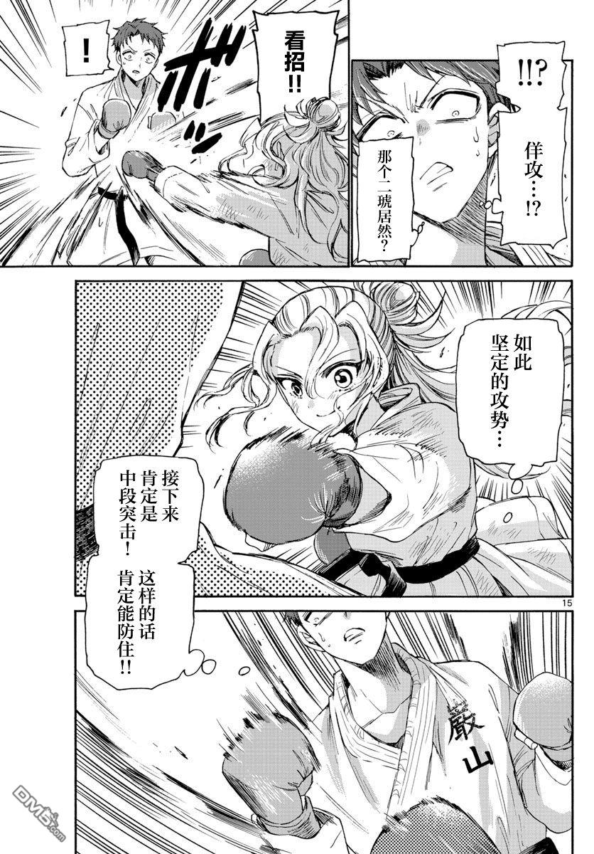 第15页