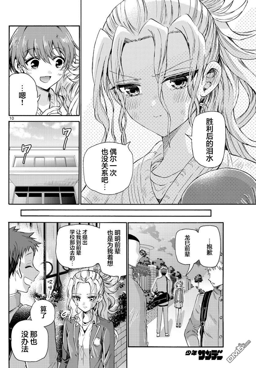 第10页