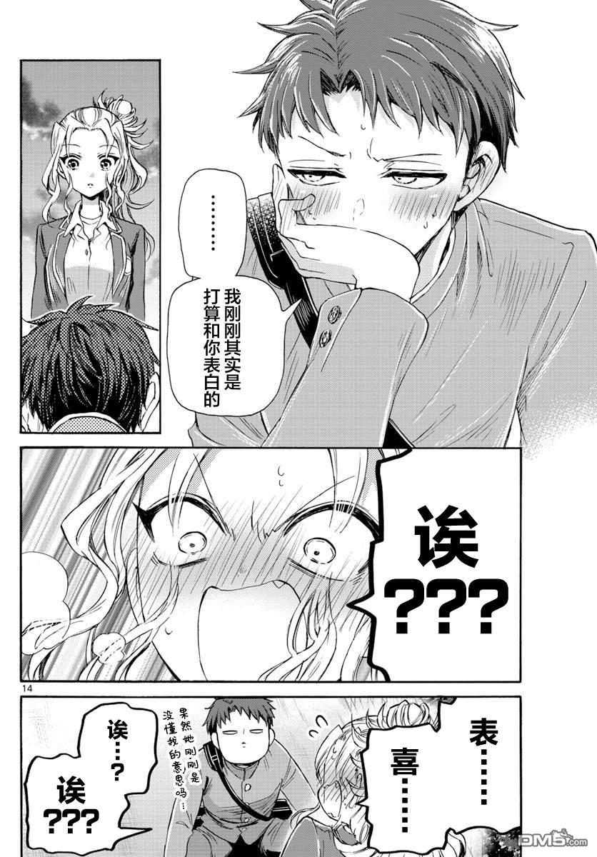 第14页
