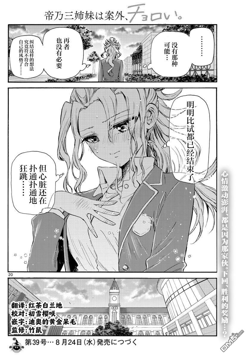 第20页
