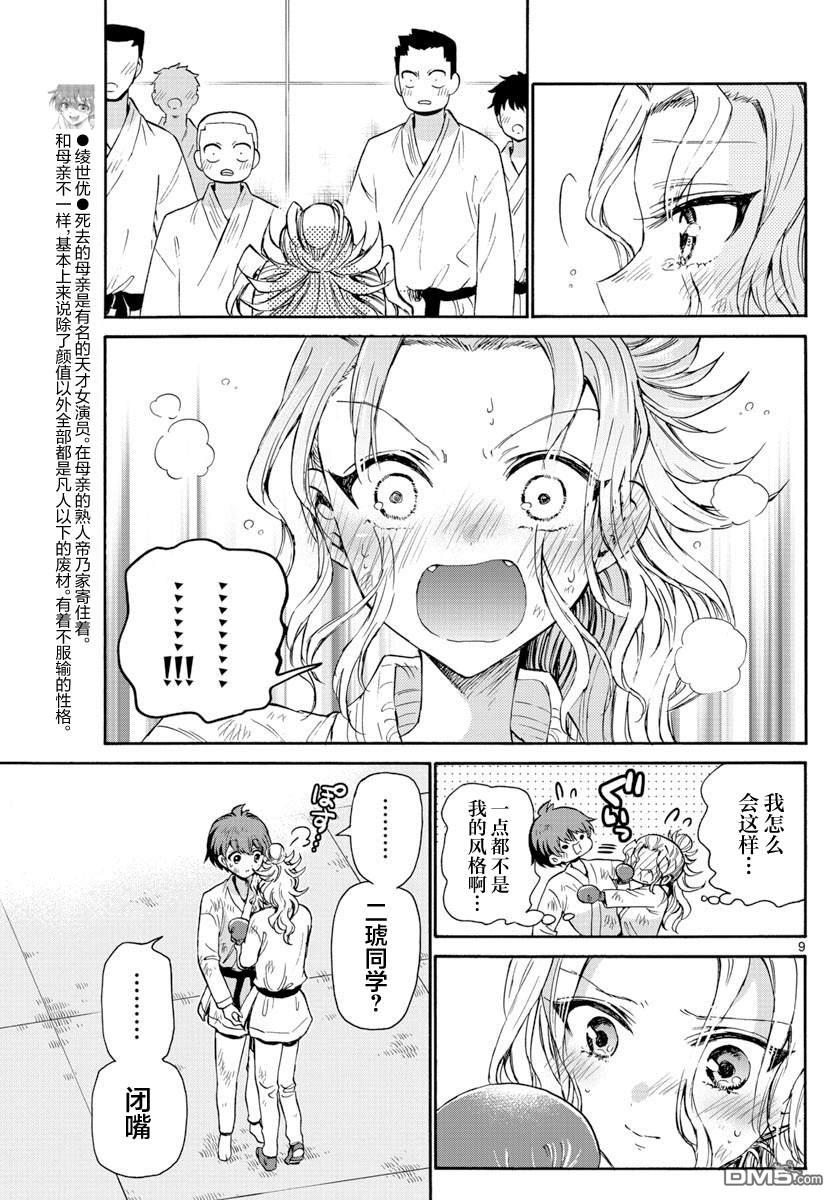 第9页