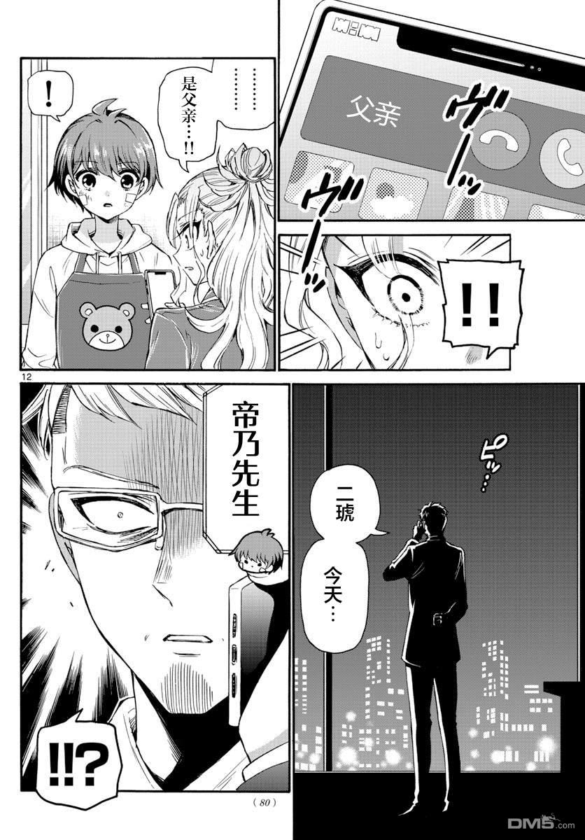 第12页