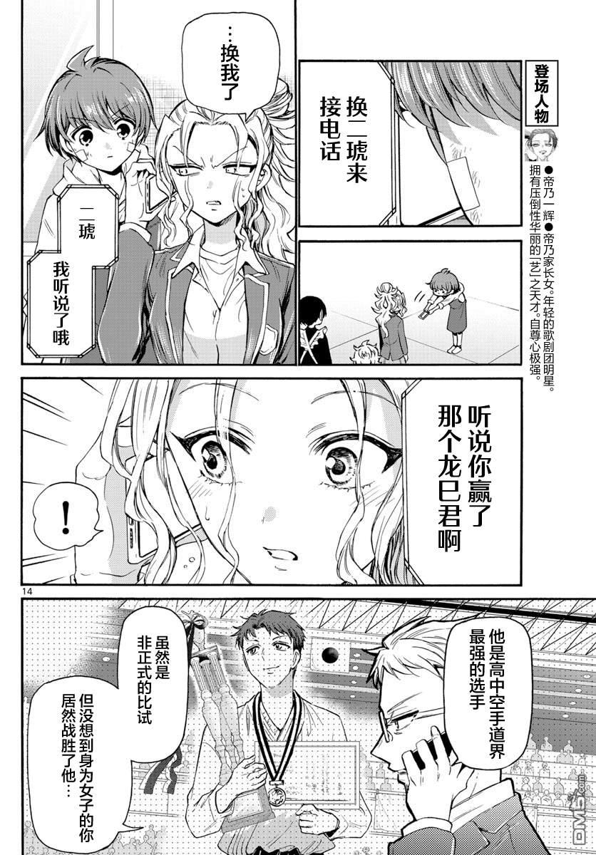 第14页