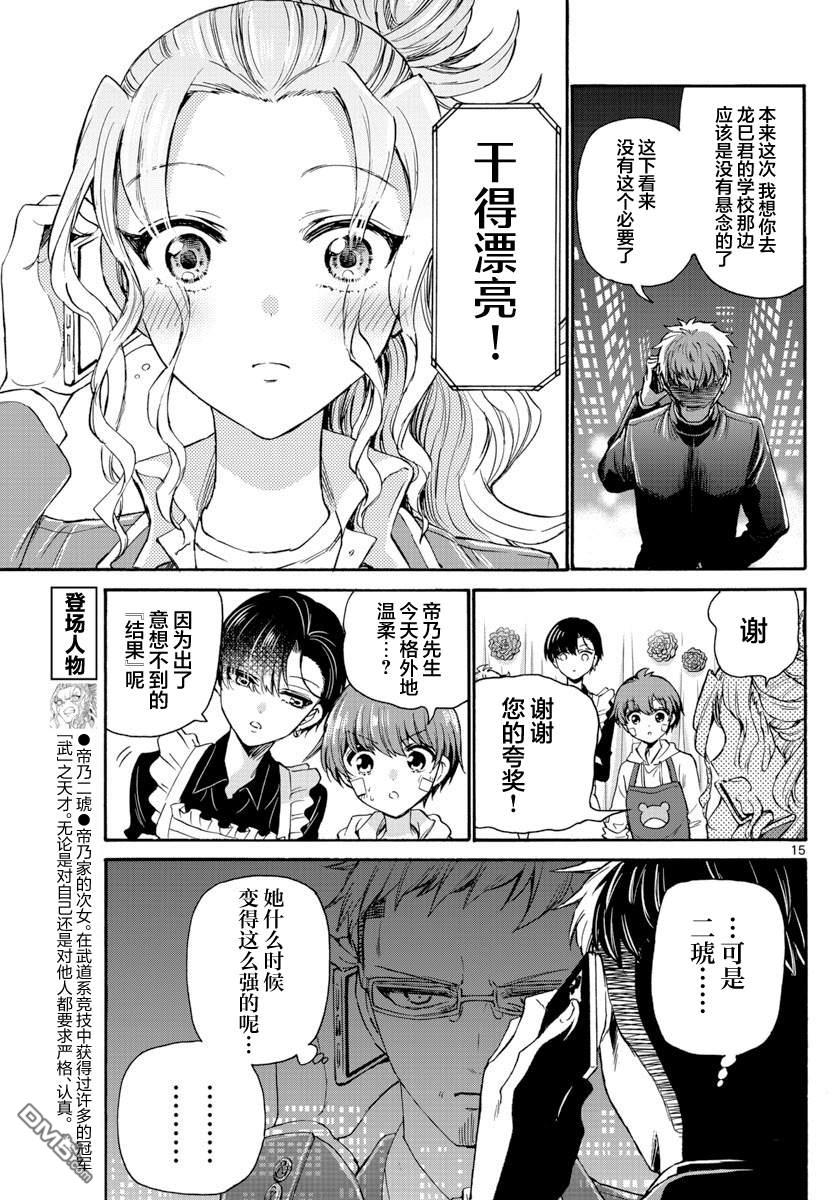 第15页