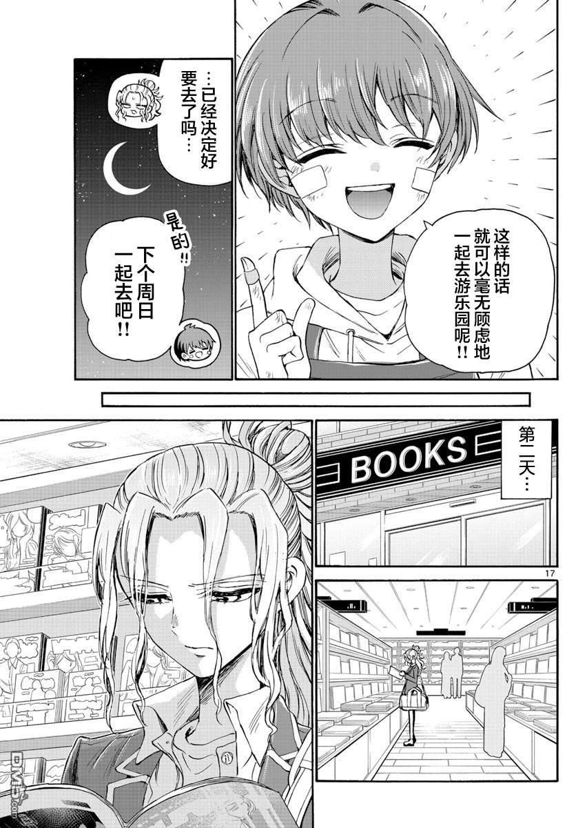 第17页
