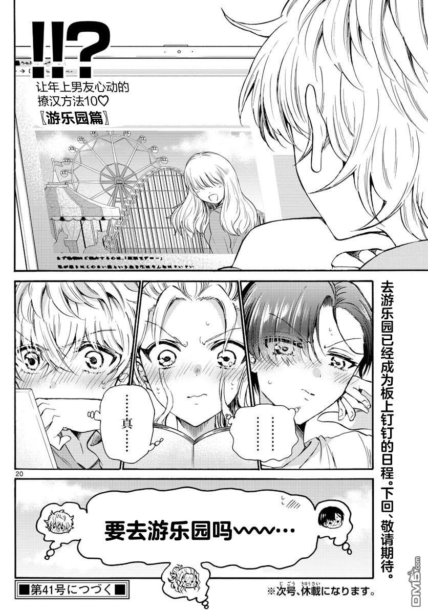 第20页