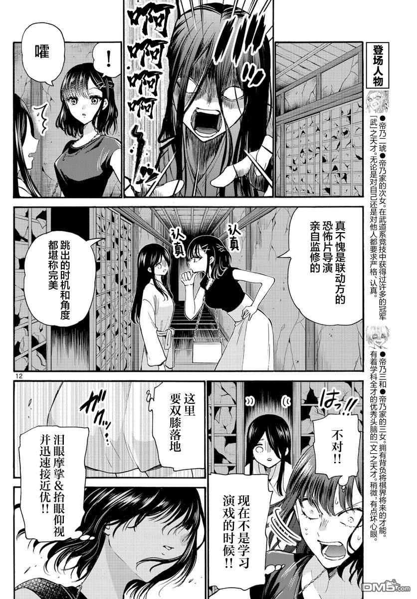 第12页