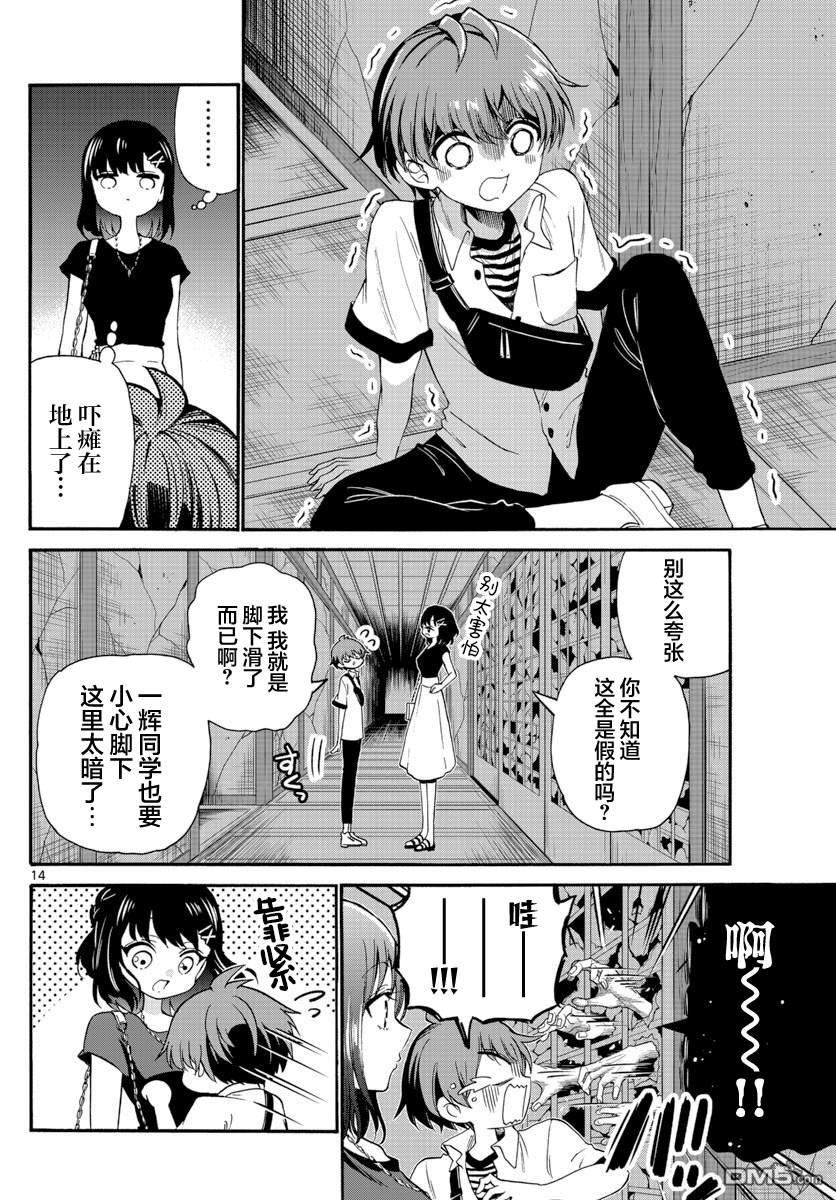 第14页