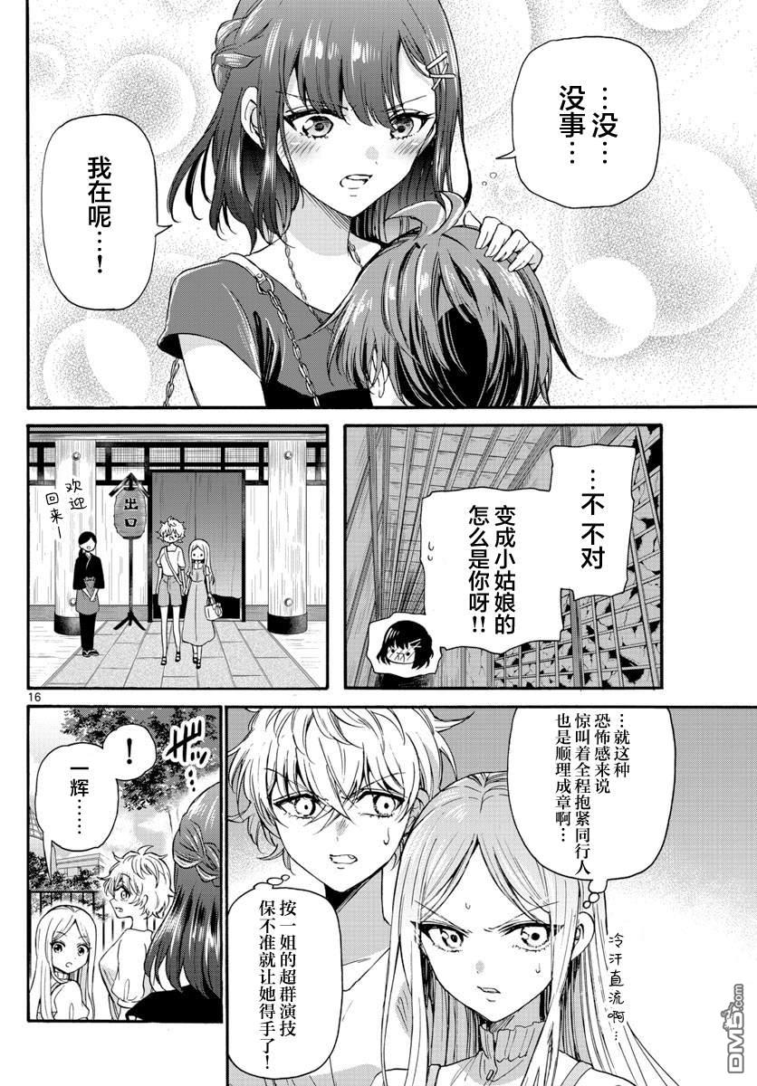 第16页
