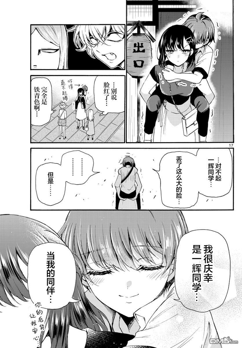 第17页