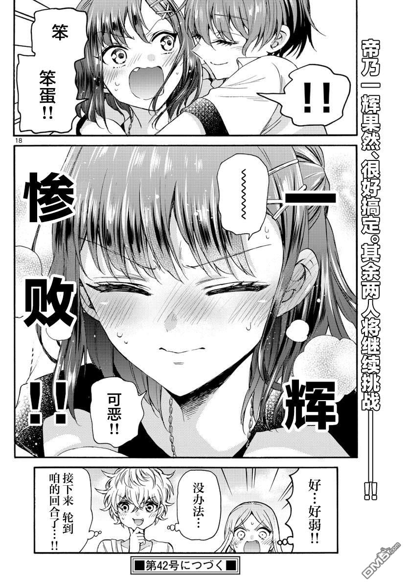 第18页