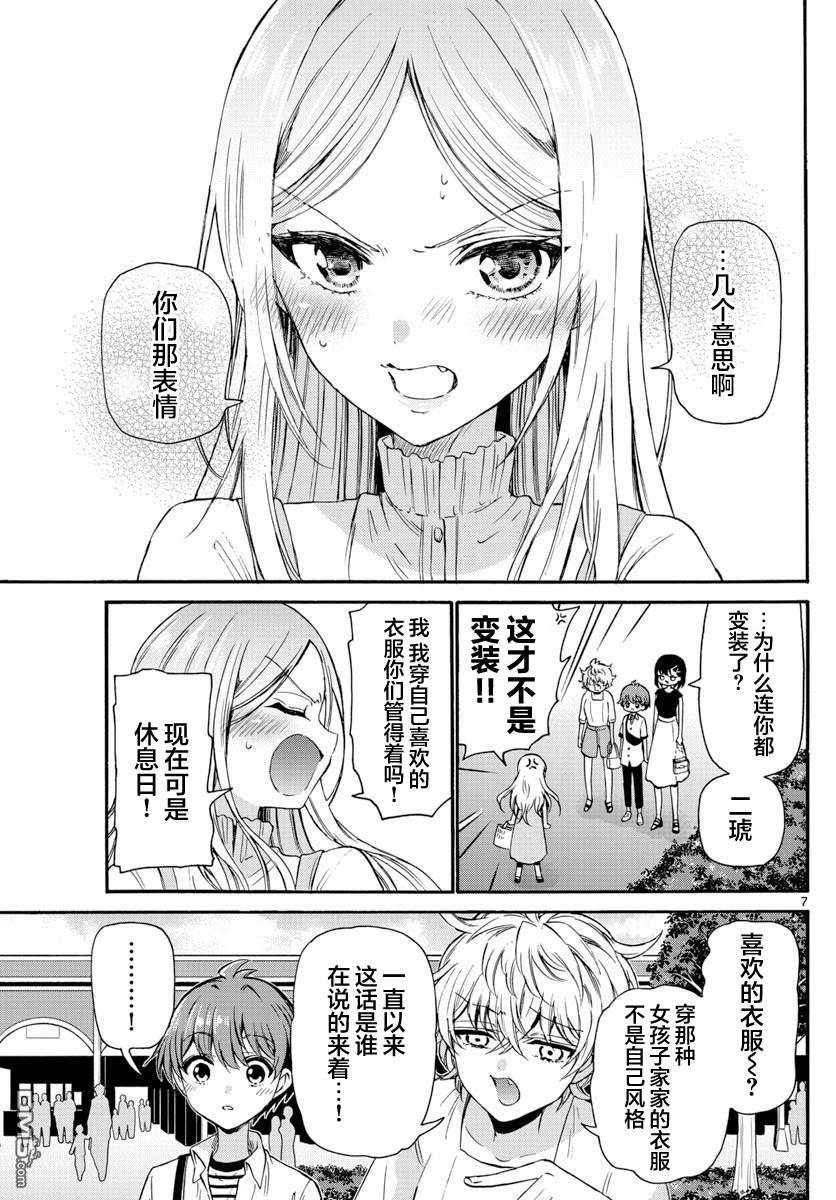 第7页